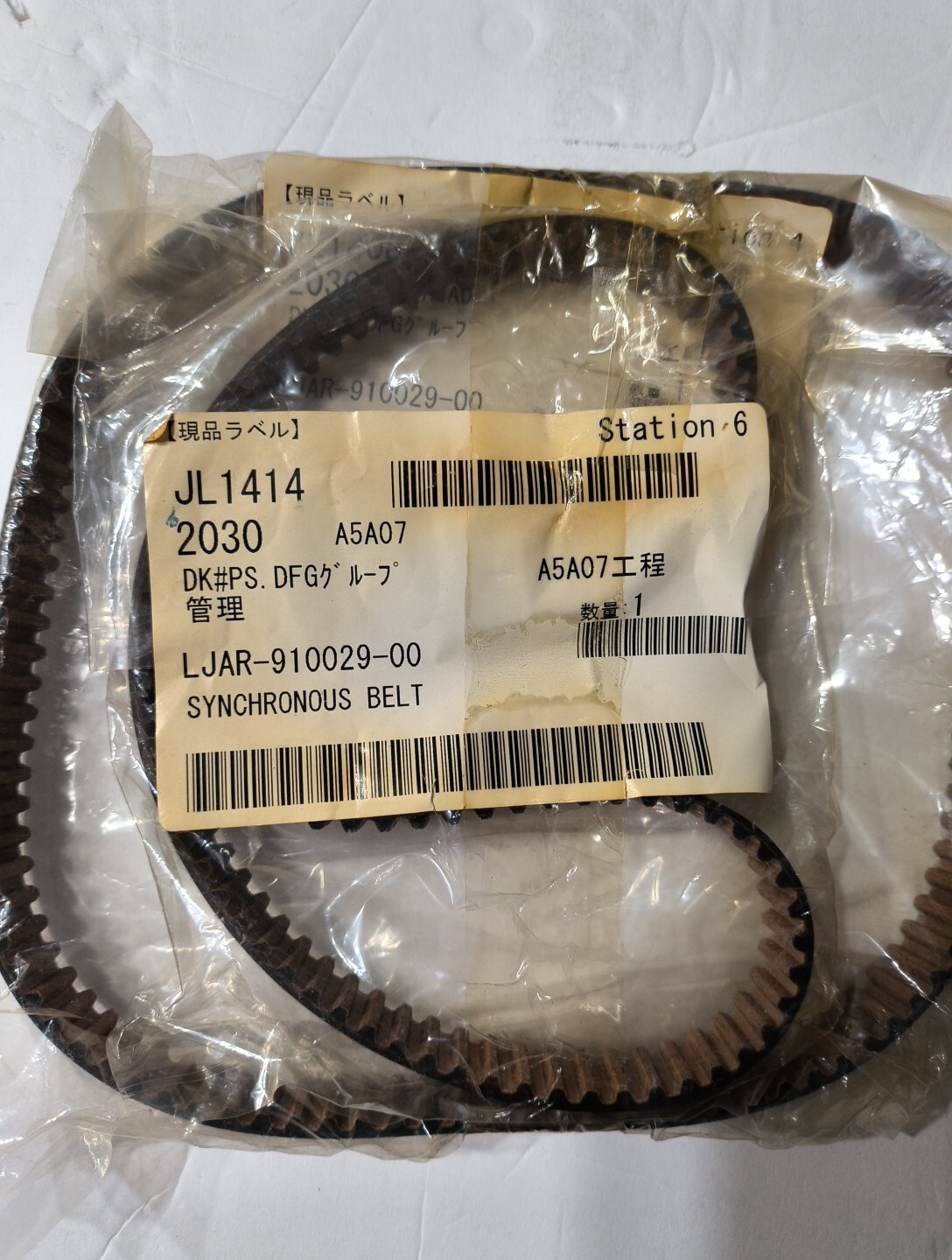 Disco Hi-Tec Synchronous Belt PN: LJAR-910029-00