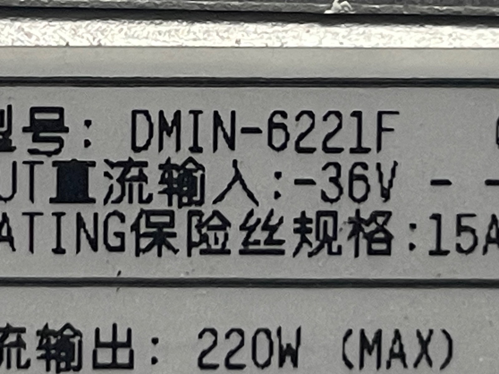 Emacs ZIPPY DMIN-6221F server hot-swappable DC power supply 48V