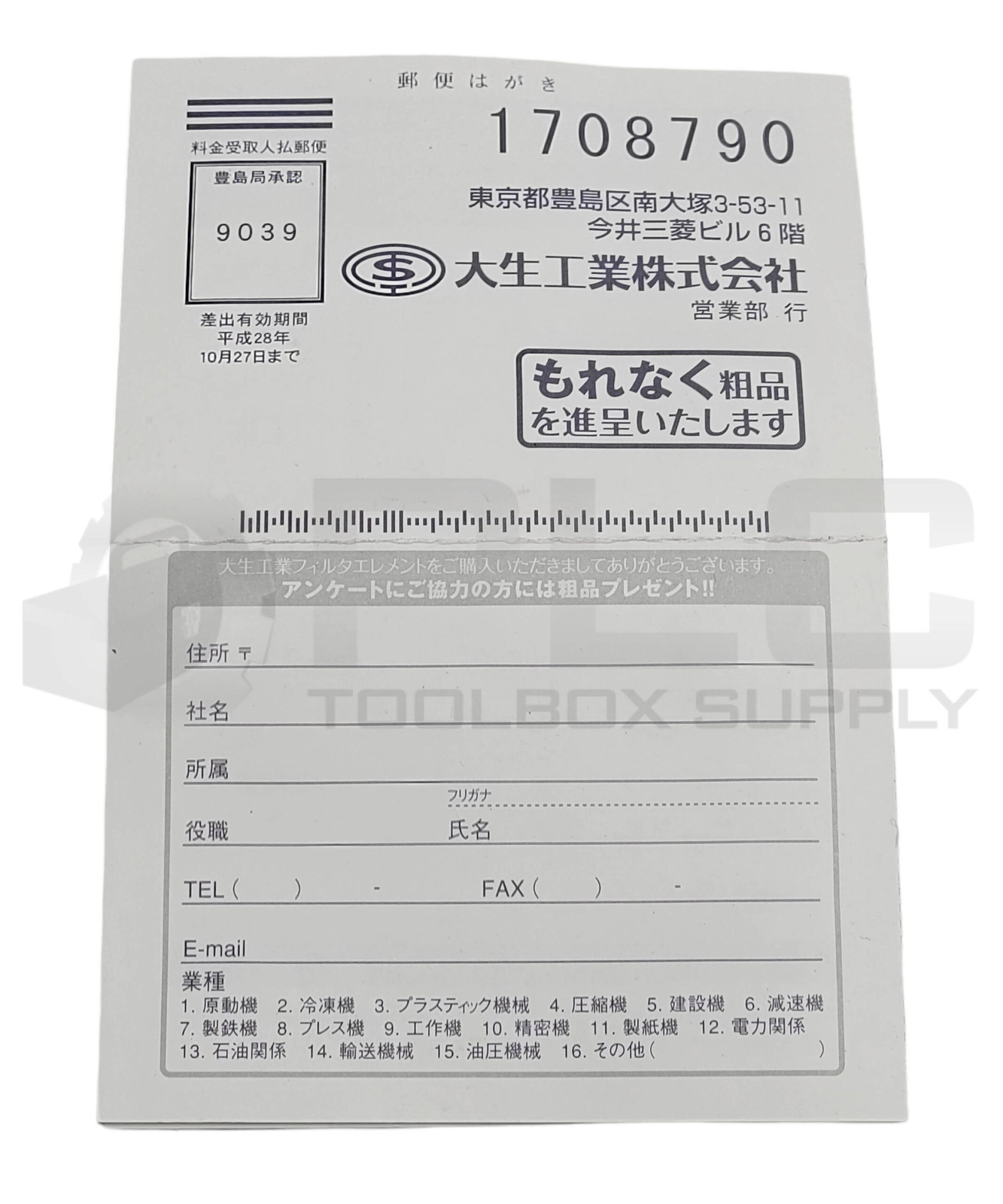 NEW TAISEI KOGYO SFT-12-150W FILTER ELEMENT SUCTION STRAINER