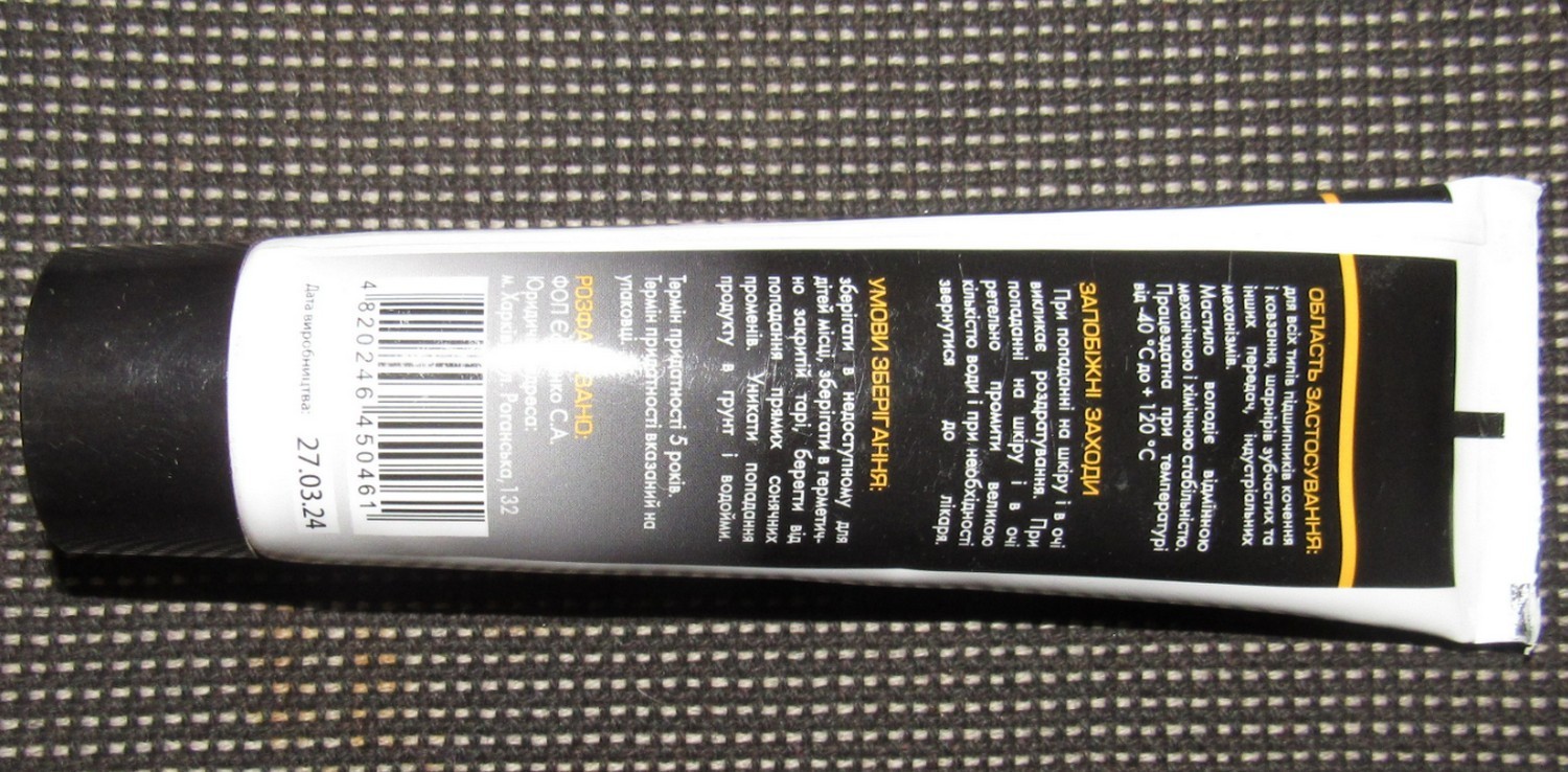 Set LITOL 200ml / 7oz New Calcium Grease for Automotive & Other Equipment #6