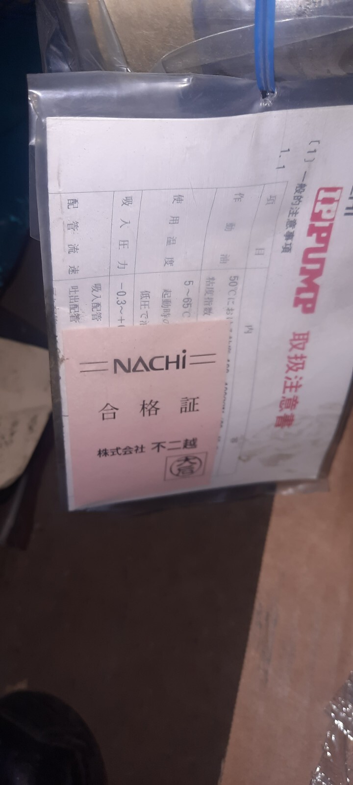 Nachi W-IPH-56B-40-100-11 Hydraulic Double Ip