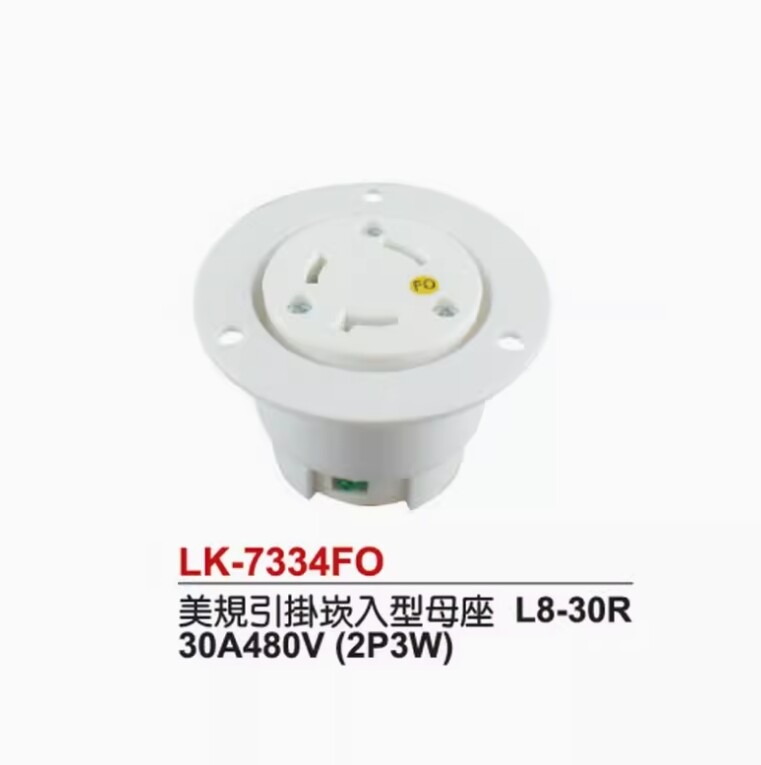 1PCS NEW FIT FOR Insert socket LK-7334FO 30A 480V 3P