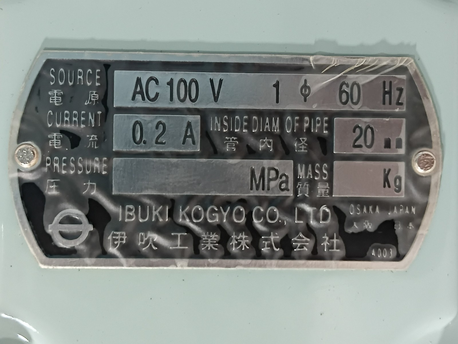 Ibuki A150ESSH Coil For Air Horn AC100V 1 ϕ 60Hz, 0.2A (Unused New)