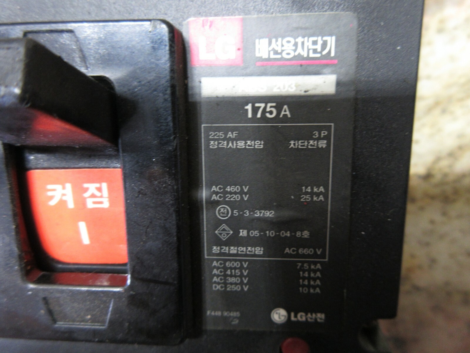 LG ABS 203 CONTACTOR BREAKER 175A 225AF 4KA 5-3-3792 05-10-04 F448 90485 EACH 1