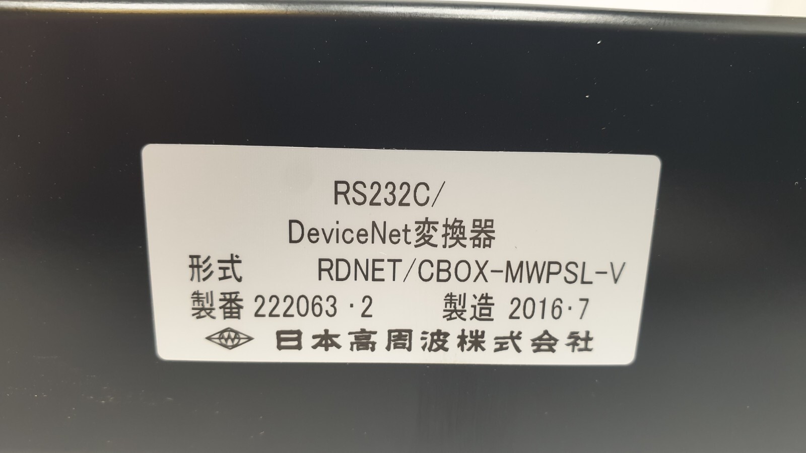 TEL Tokyo Electron 3Z80-000870 RDNET/CBOX-MWPSL-V DeviceNet/RS232C Converter Box