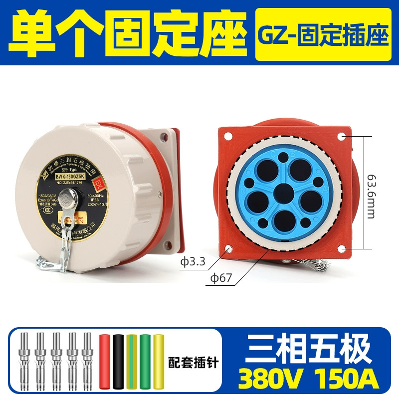 1PCS NEW FIT FOR XDFMNA Fixed socket BWX-150GZ5K 150A