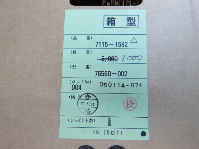 Yazaki 7115-1592 Qty of 200 per Lot female terminal 040 =1mm Yazaki