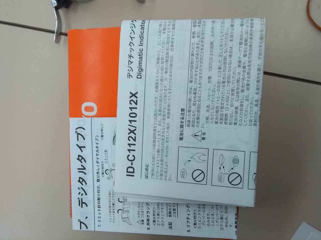 Mitutoyo 547-211A:ID-C1012X Absolute Digimatic LCD Depth Gauge:JP