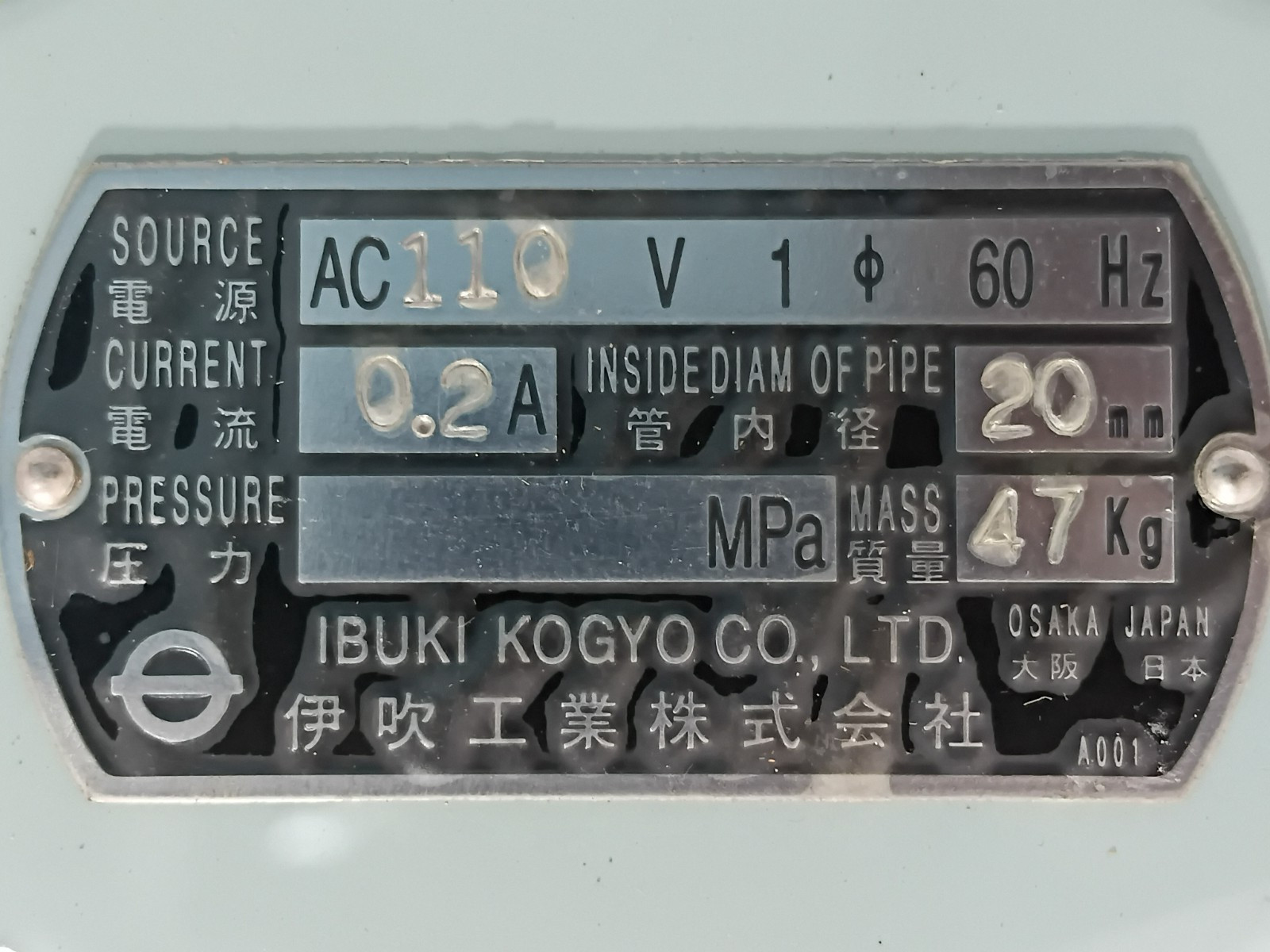 Ibuki Kogyo A200ESH Coil For Air Horn AC110V 1ϕ 60Hz 0.2A