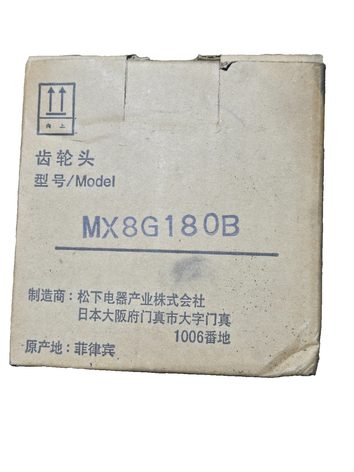 Panasonic Gear Head MX8G180B NEW