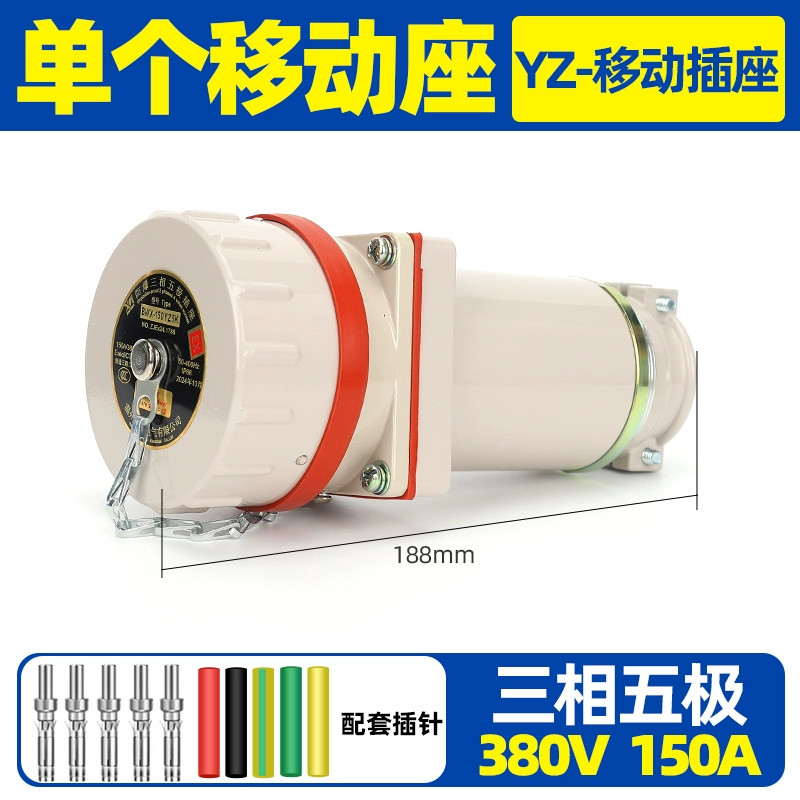 1PCS NEW FIT FOR XDFMNA Mobile socket BWX-150YZ5K 150A