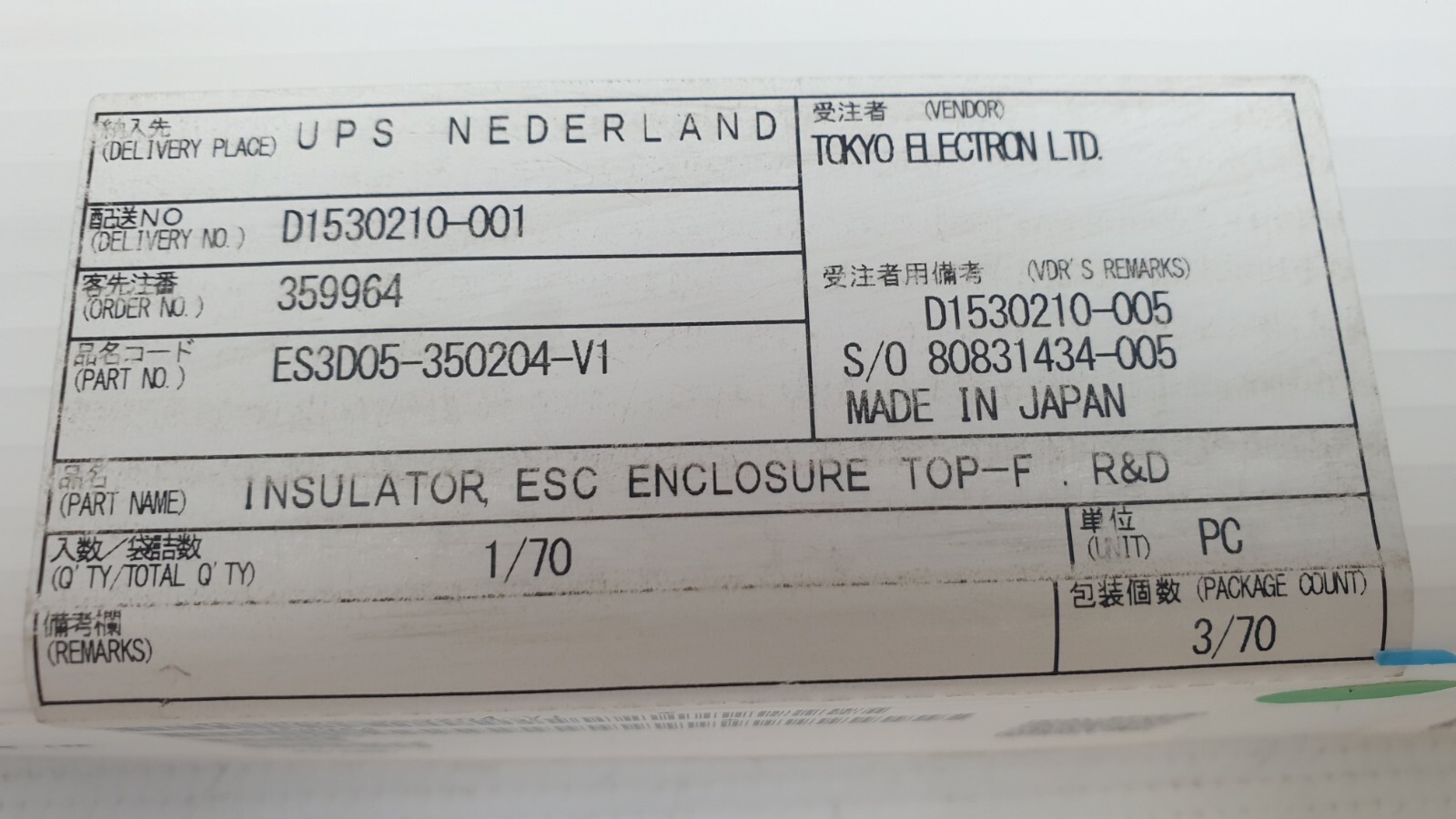 Tokyo Electron Limited Insulator ESC Enclosure Top-F R&D, P/N: 3D05-350204-V1, M