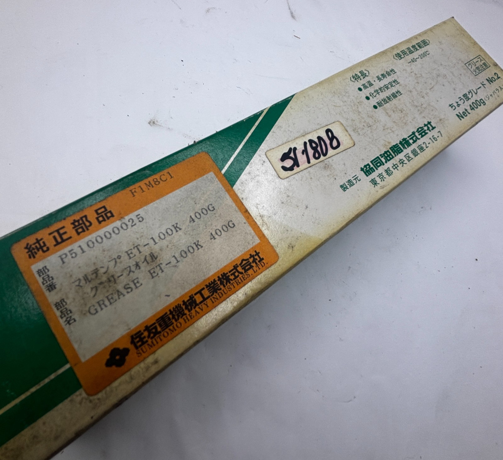 KYODO YUSHI MULTEMP ET-100K GREASE CARTRIDGE 400G ET100K SUMITOMO P510000025🎯