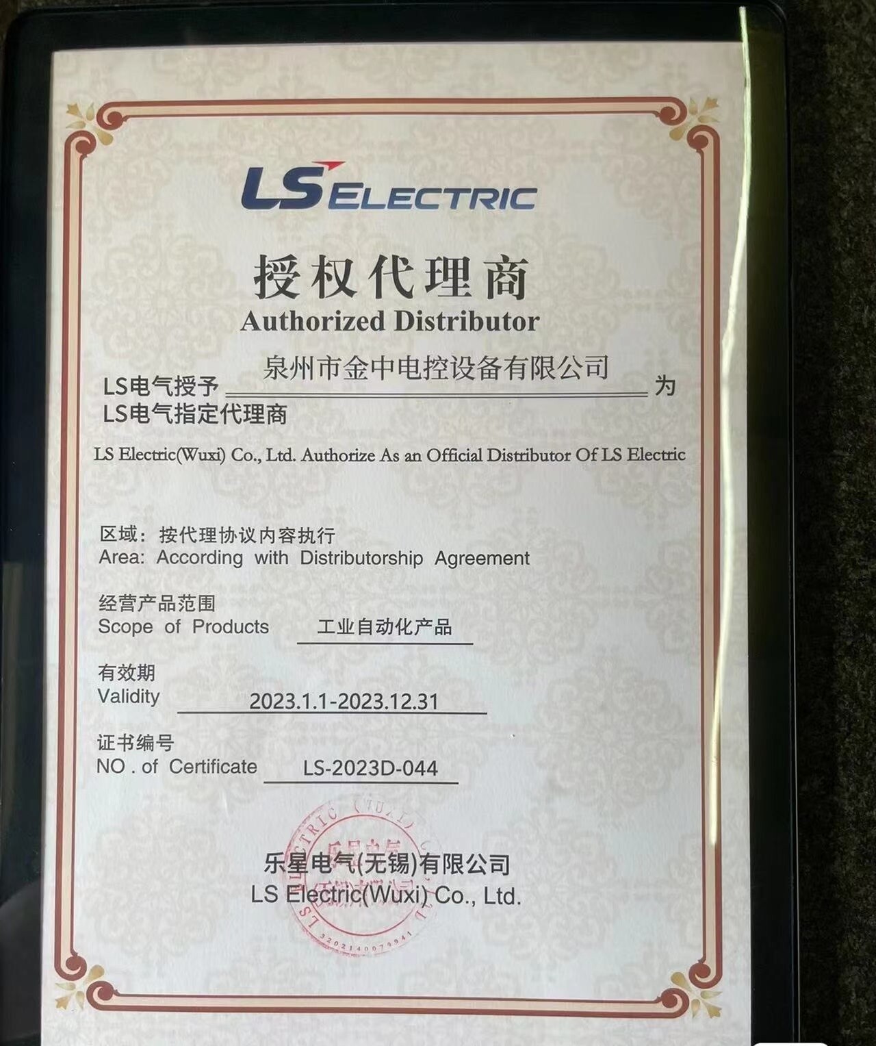 1P NEW MT-63/3H34A 28-40A. LS(LG) Accept counteroffer