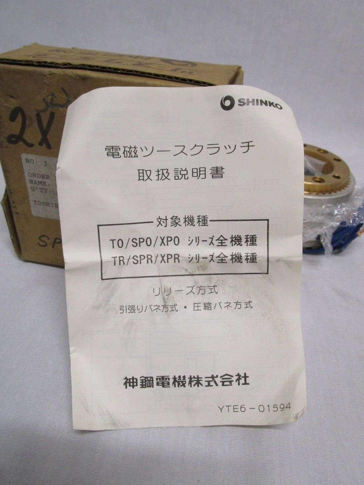 NEW SHINKO ELECTRIC SPO-10 CLUTCH DC 24V 34W