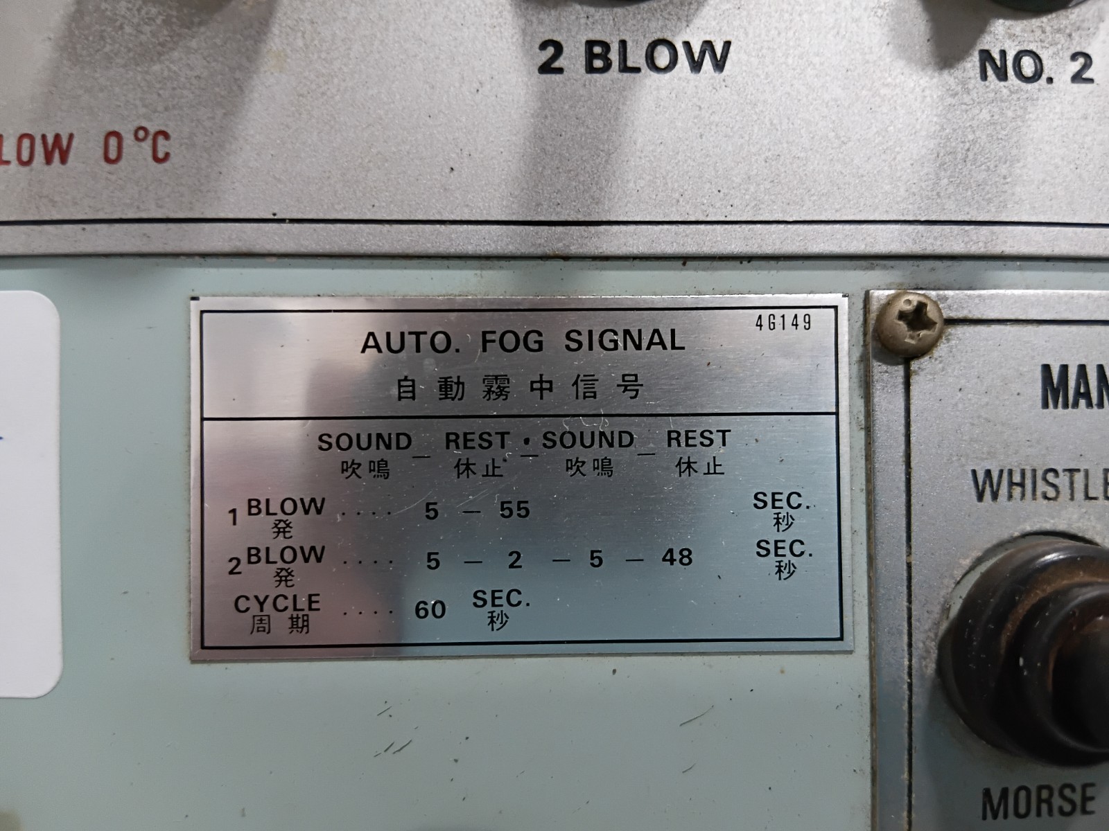 Ibuki Kogyo 48199 Time Controller For Air Horn AC110V 15A PHASE 1