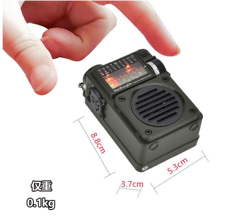 HRD-700 AM FM Radio Music Player Portable Receive Signal Rechargeable Speaker