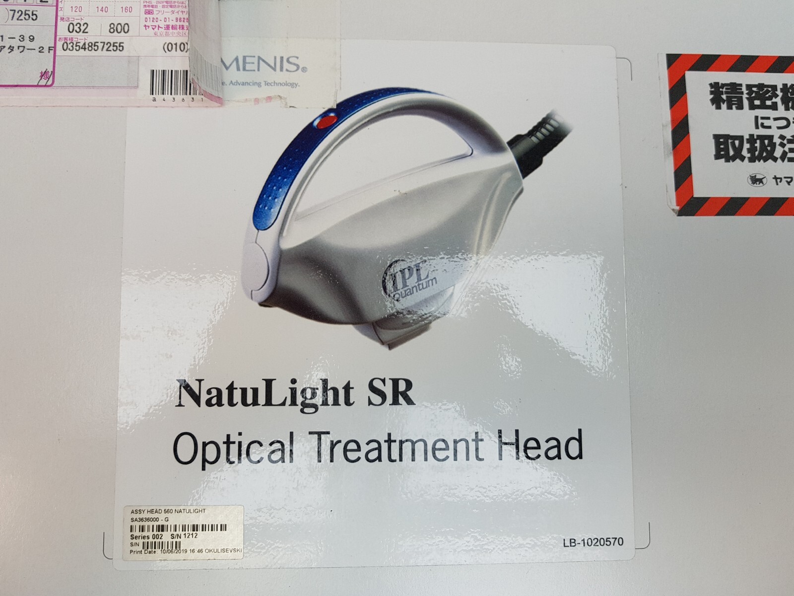 Lumenis NatuLight SR Optical Treatment Head SA3636000, SR560, 2019