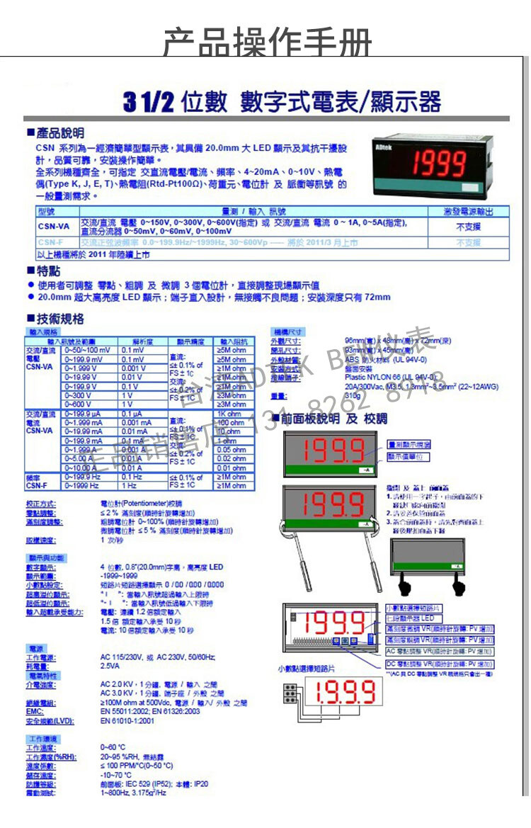 1PCS NEW FIT FOR Digital display meter CSN-VA-DVA-A input 0-50.0MV