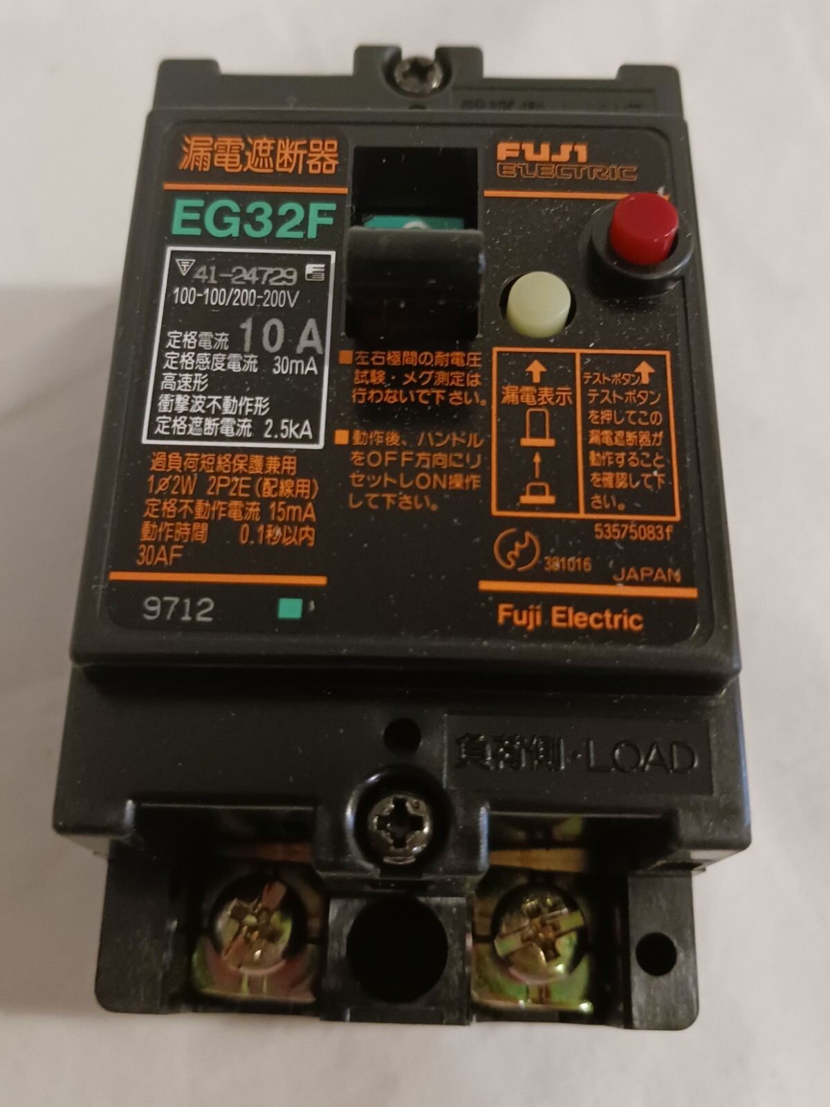 FUJI Electric EG32F Earth Leakage Breaker. 10A, New in box. Free Shipping.