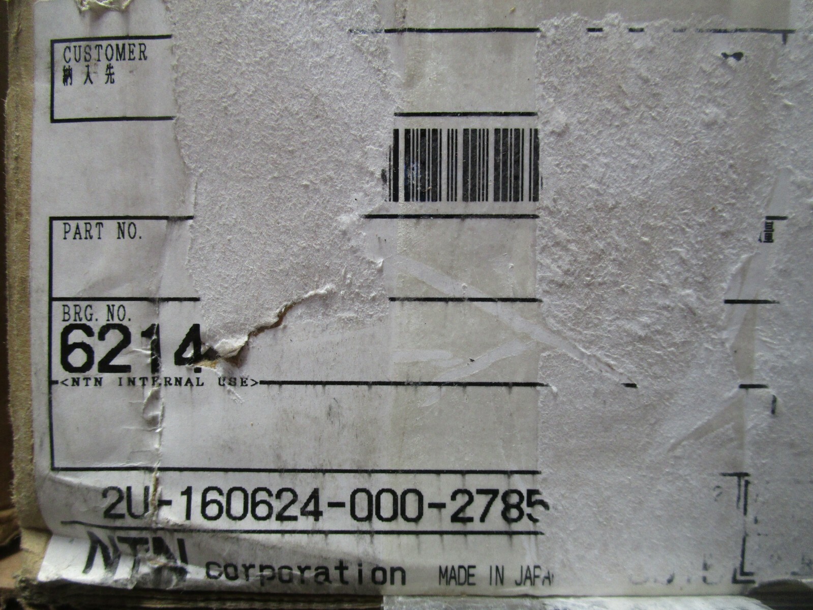 NTN 6214 Single Row Radial Bearing, Open, 70 mm ID x 125 mm OD x 24 mm W, Japan