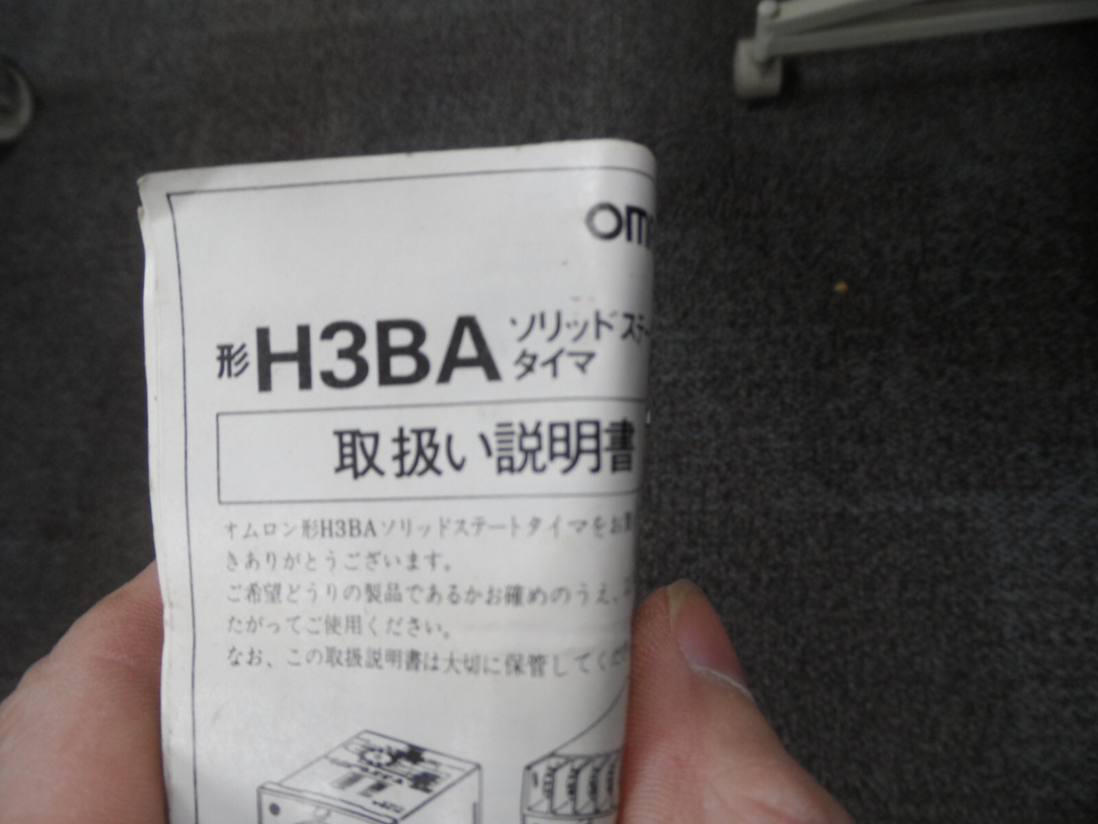 Omron H3BA Timer 0-10 Min