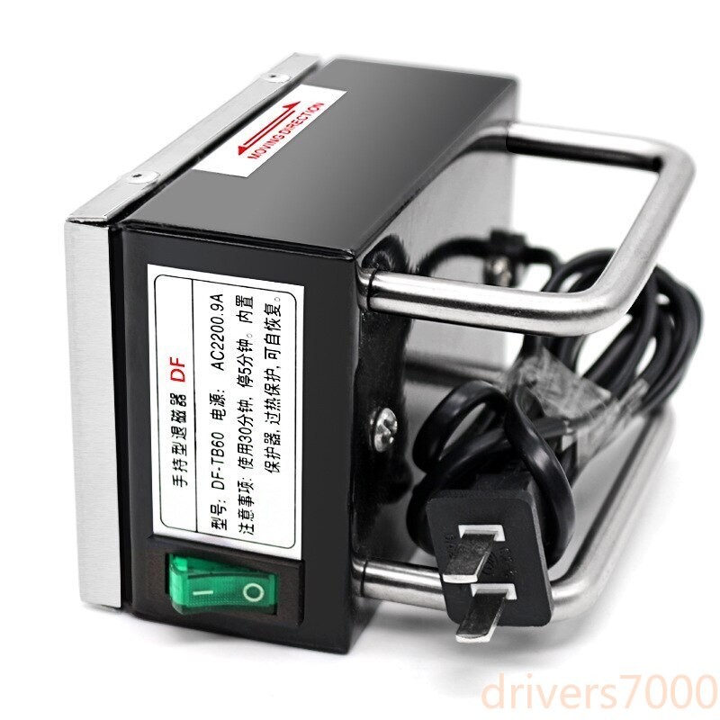 DF-TB60 220V Portable Industrial Degausser, Manual Degaussing Tool