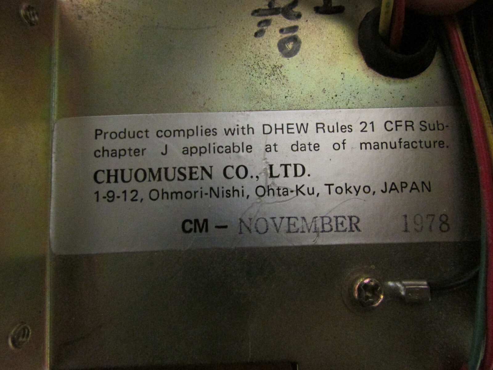 Chuomusen 3-Inch B/W CRT Display Unit DH-1120G