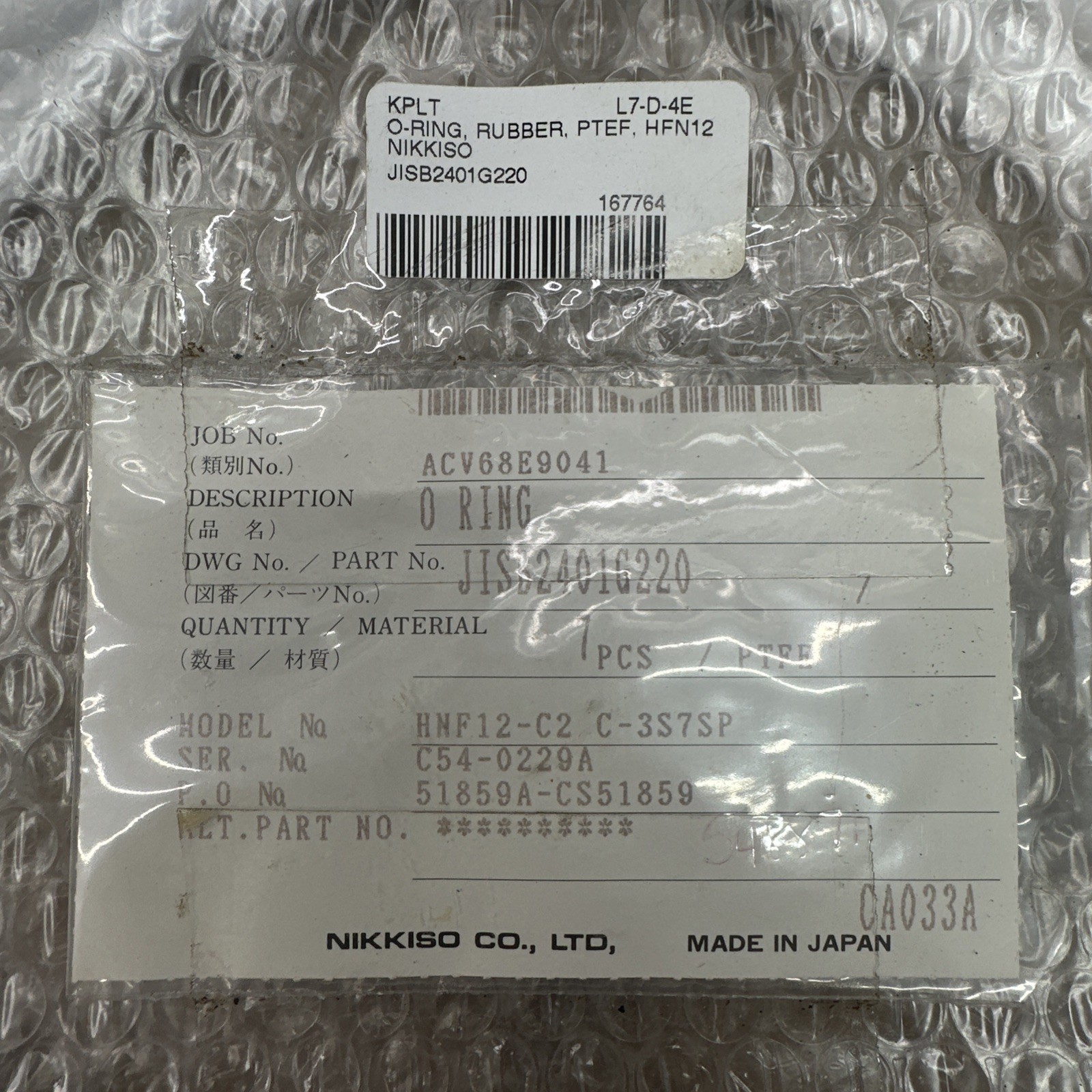 NIKKISO PTFE O-Rings (13) JISB2401G220 / HNF12-C2 C-3S7SP || NIB – FAST SHIPPED!