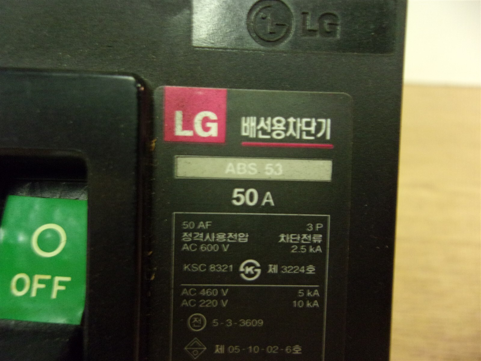 LG ABS53 50A 3-Pole Circuit Breaker “A” *FREE SHIPPING*
