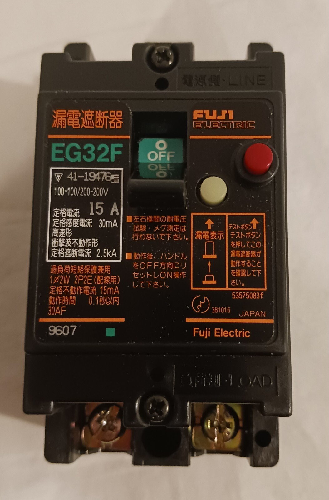 FUJI Electric EG32F Earth Leakage Breaker. 15A. New in box. Free Shipping.