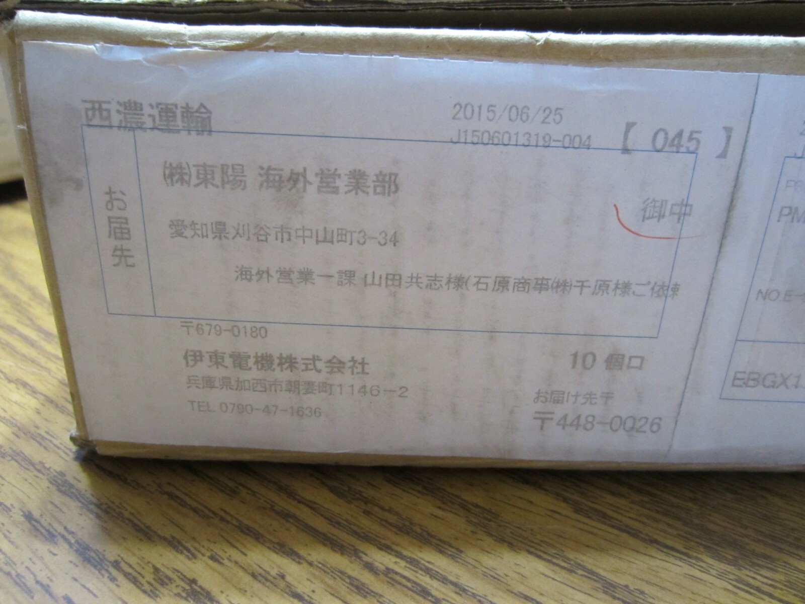 3 pcs New Itoh Denki PM380AU-15-200-3-200-C100 Power Moller Roller INCOMPLETE