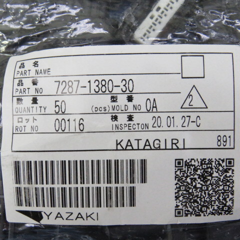 YAZAKI 7287-1380-30 Qty of 30 per Lot Original