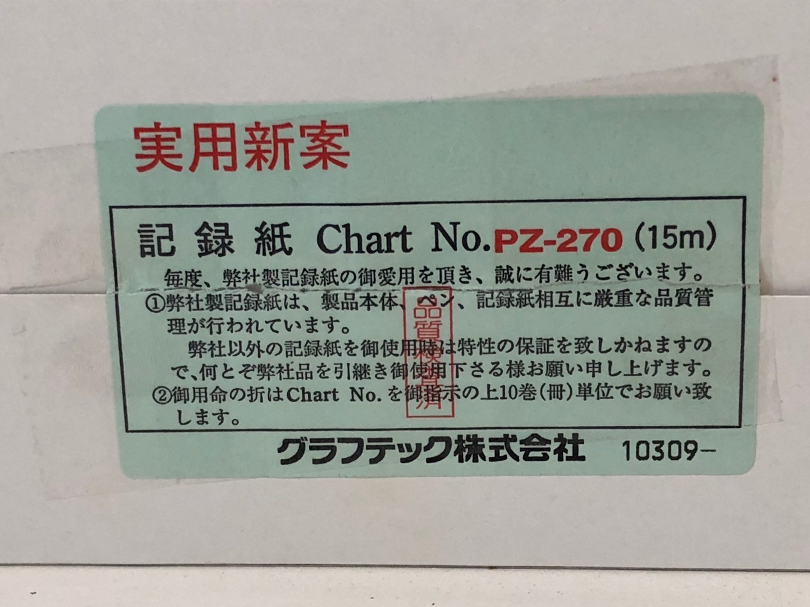 NEW! GRAPHIC CONTROLS GRAPHTEC 15M CHART RECORDER PAPER 01117357 1117357 PZ-270