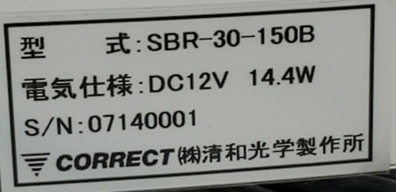 NEW CORRECT SEIWA SBR-30-150B LED BAR ILLUMINATOR, SBR SERIES, 12VDC, 14.4W
