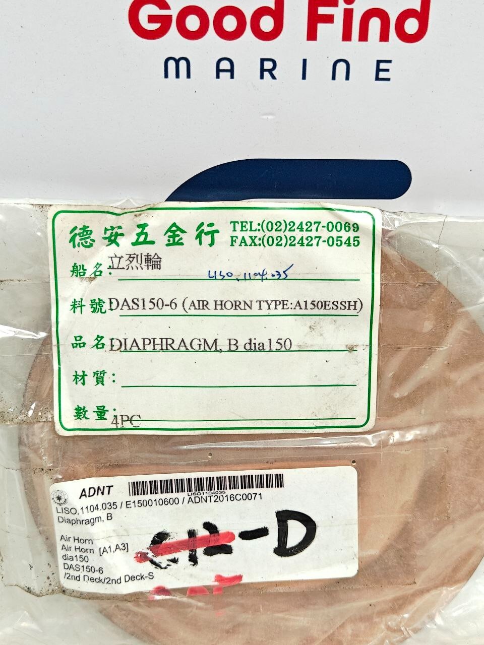 IBUKI 150E/150ESS DIAPHRAGM FOR AIR HORN DIA150 TYPE: A150ESSH NEW FAST SHIPPING