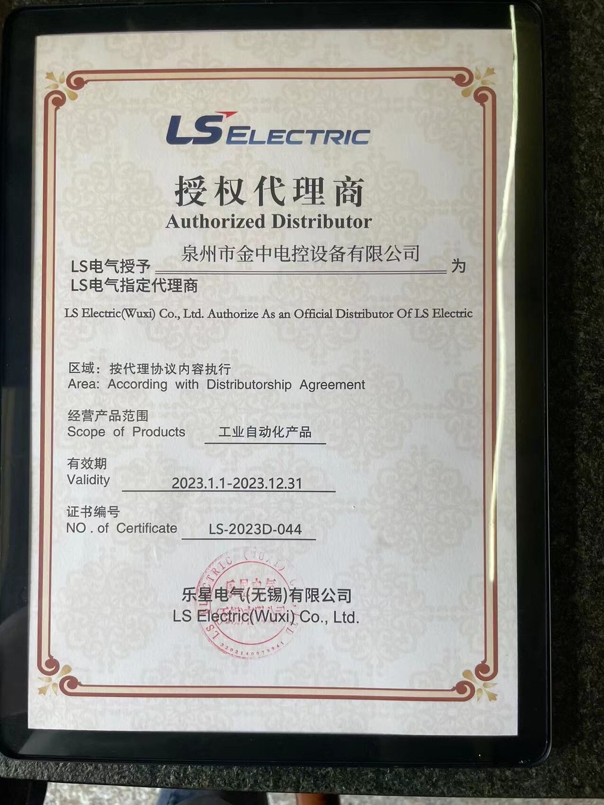 1P NEW ABS403b 400A LG Accept counteroffer