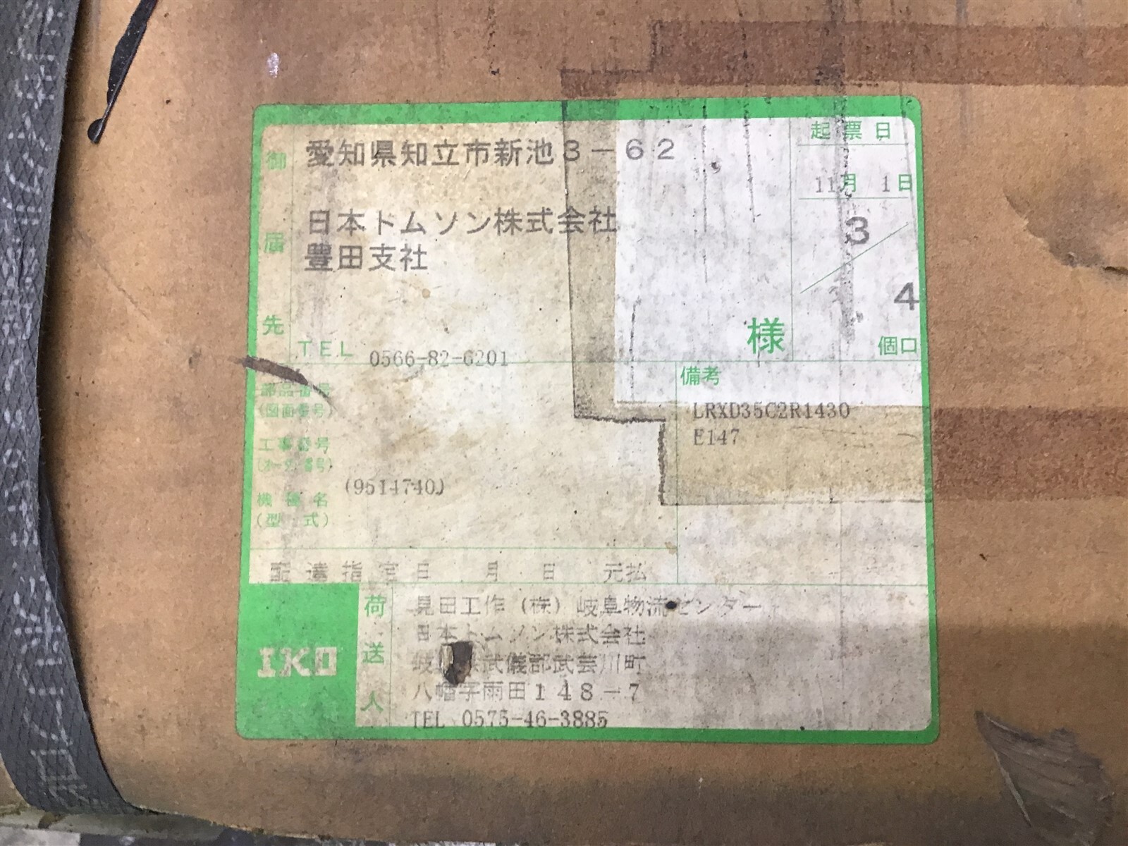 IKO LRXD 35 C2 R1430 E147 Ball Screw