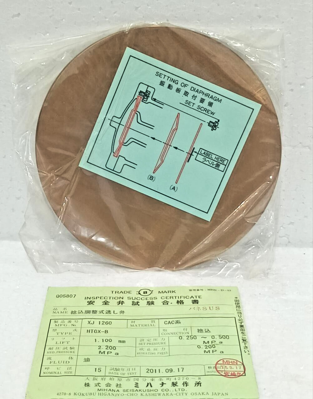 IBUKI DIAPHRAGM FOR AIR HORN 150 TYPE DAS150-5 DAS150-6 NEW FAST SHIPPING