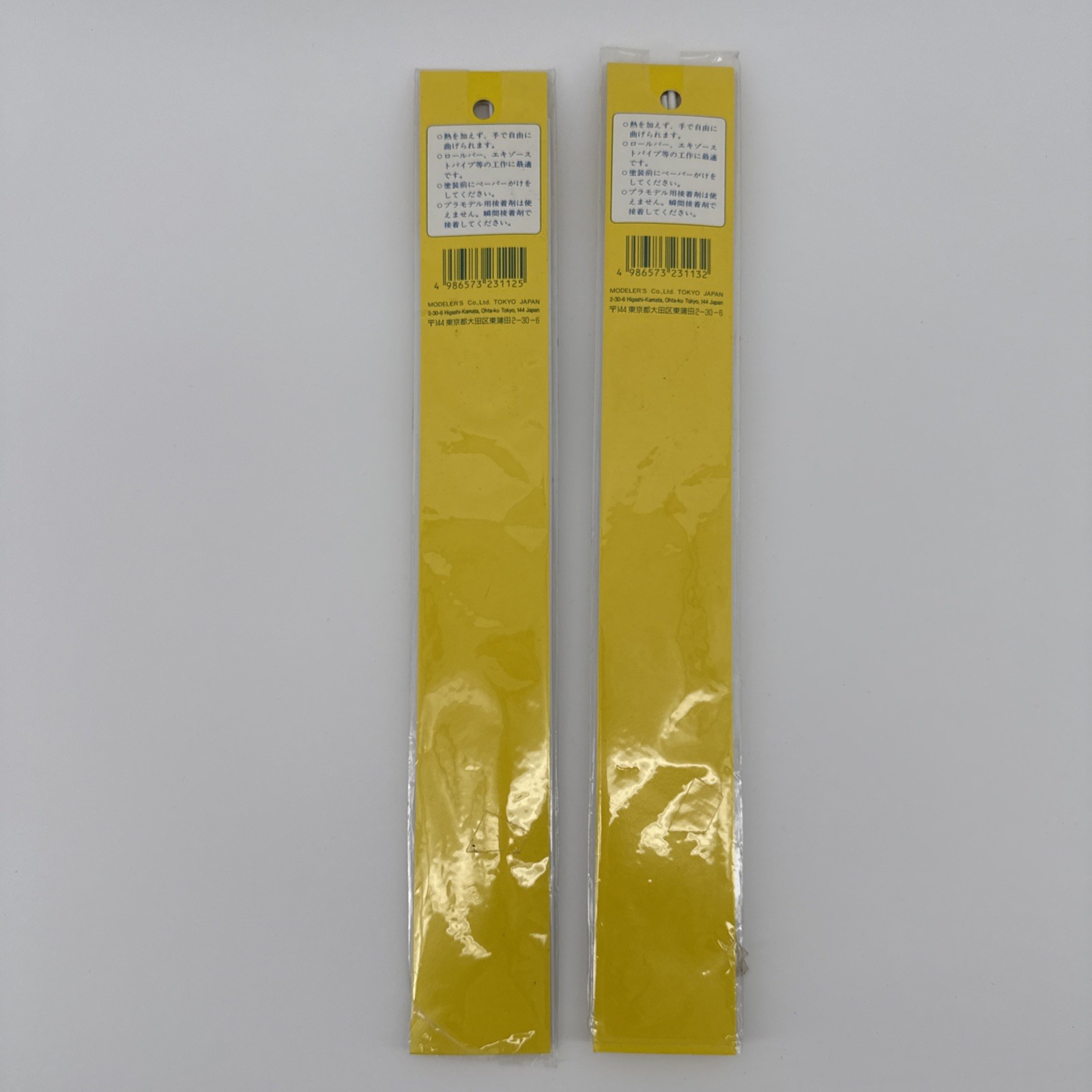 Modeler’s Flex Rod 2 & 3 MM lot
