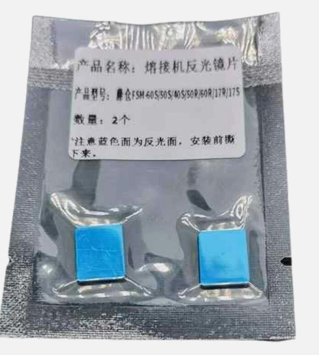 2PC For Fiber fusion splicer FSM-50S/50R FSM-60S/60R FSM-40S Reflective Lens