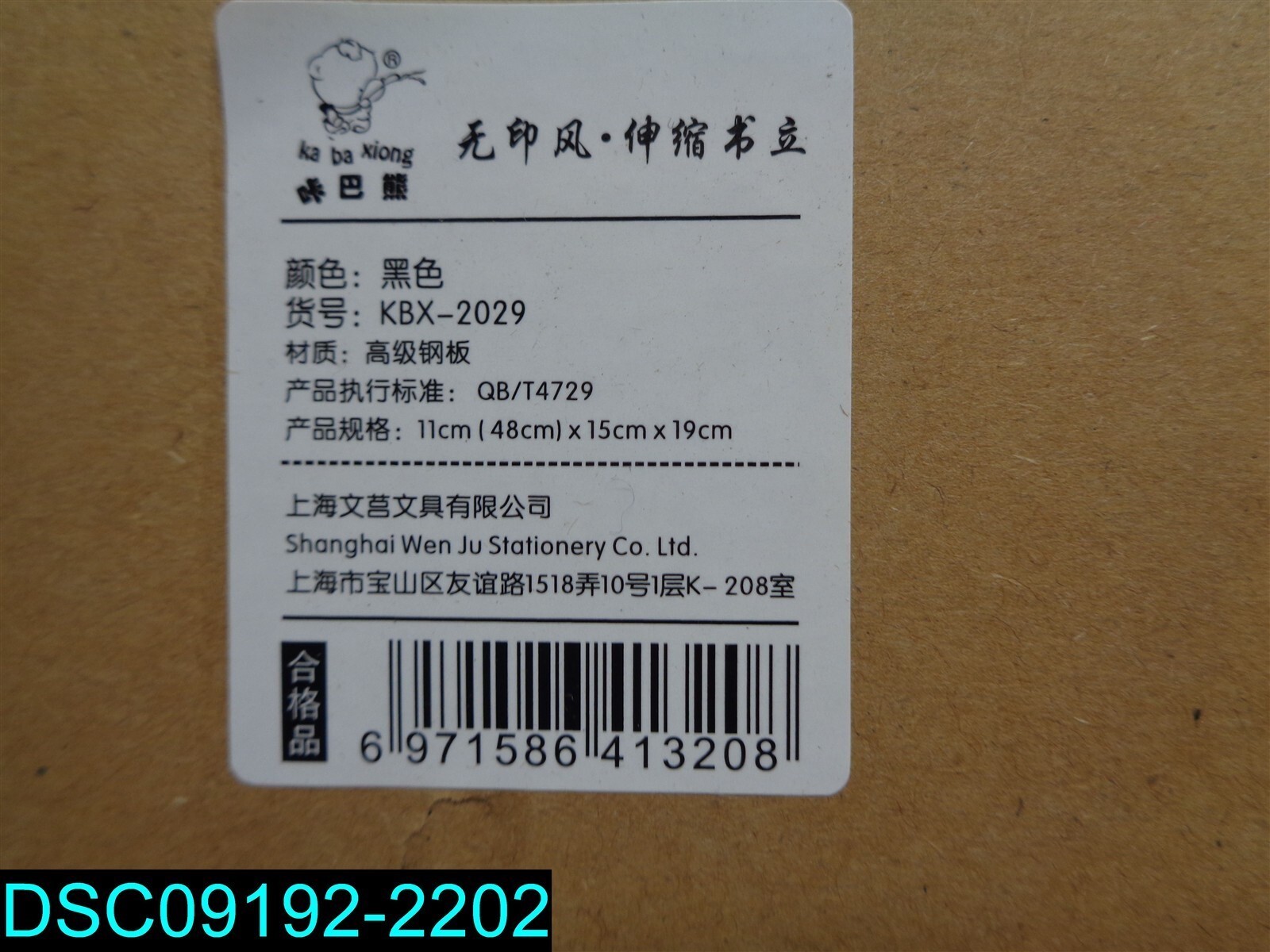 KA BA XIONG White Perforation Edge Continuous Form Paper KBX2029 4″X5″X7″QBT4729