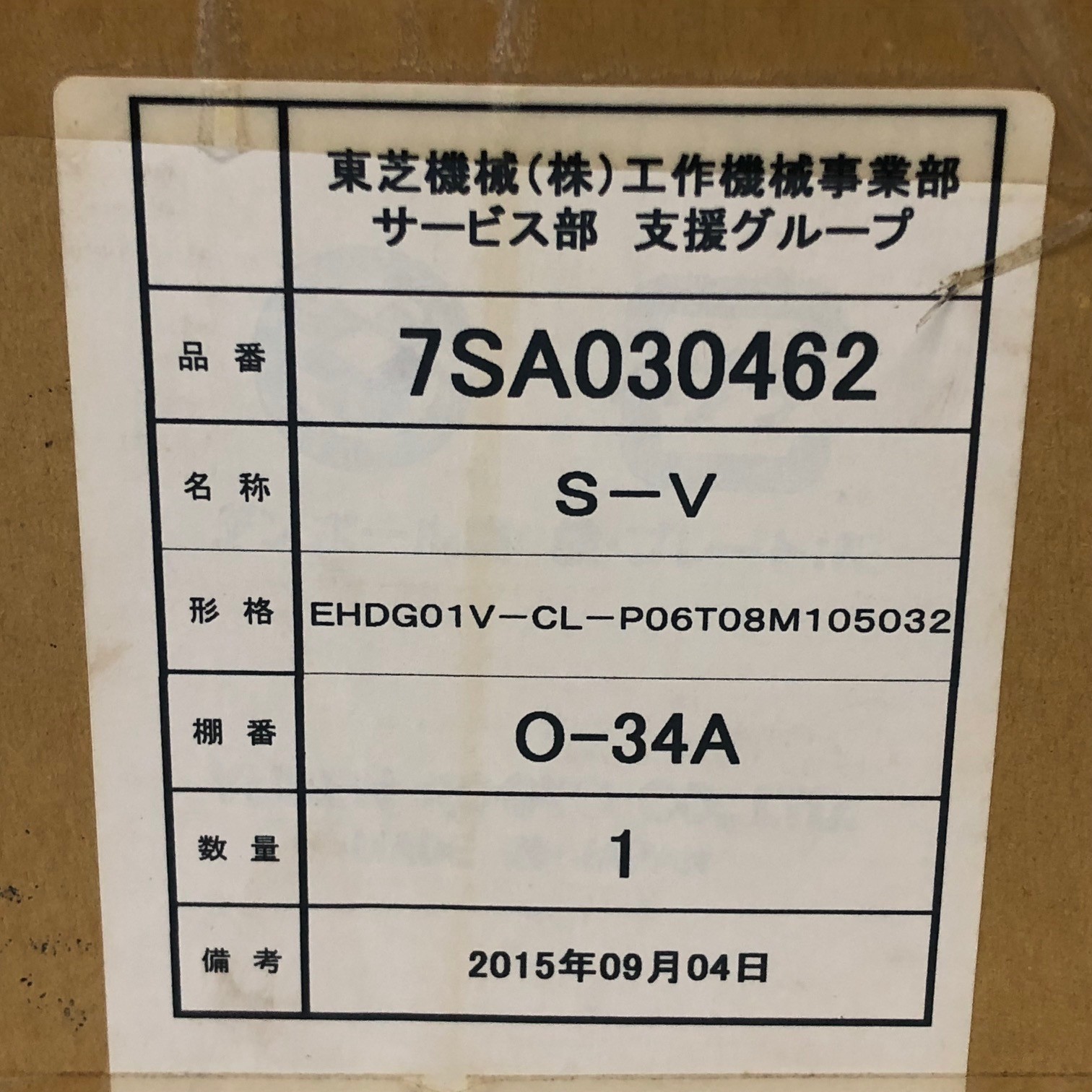 Yuken Power Amp Valve EH EHDG-01V-C-L-P06T08M10-5032 Toshiba 7SA030462