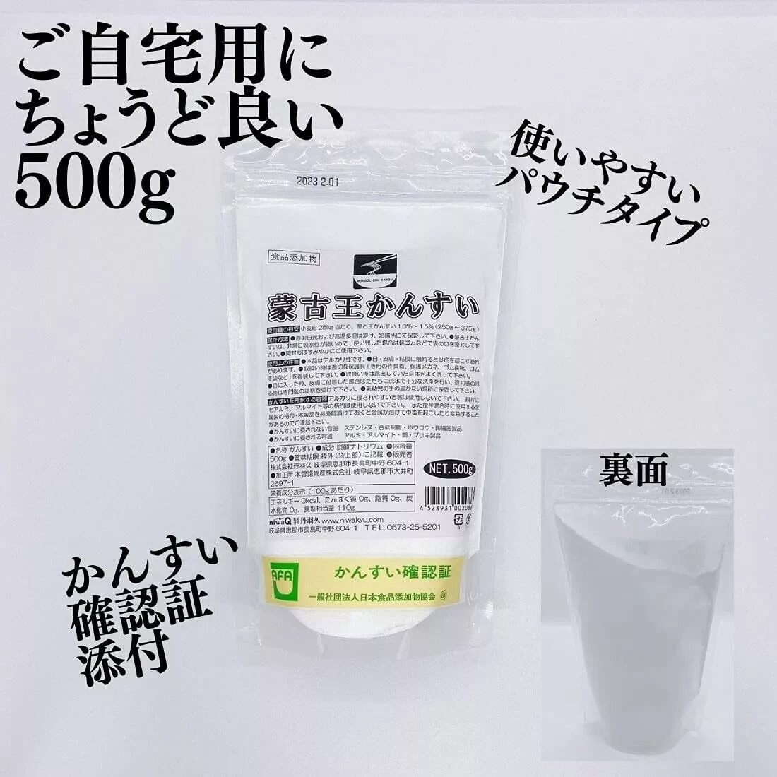 Niwakyu Mongolian King Kansui 500g Premium Noodle Alkaline Water From Japan