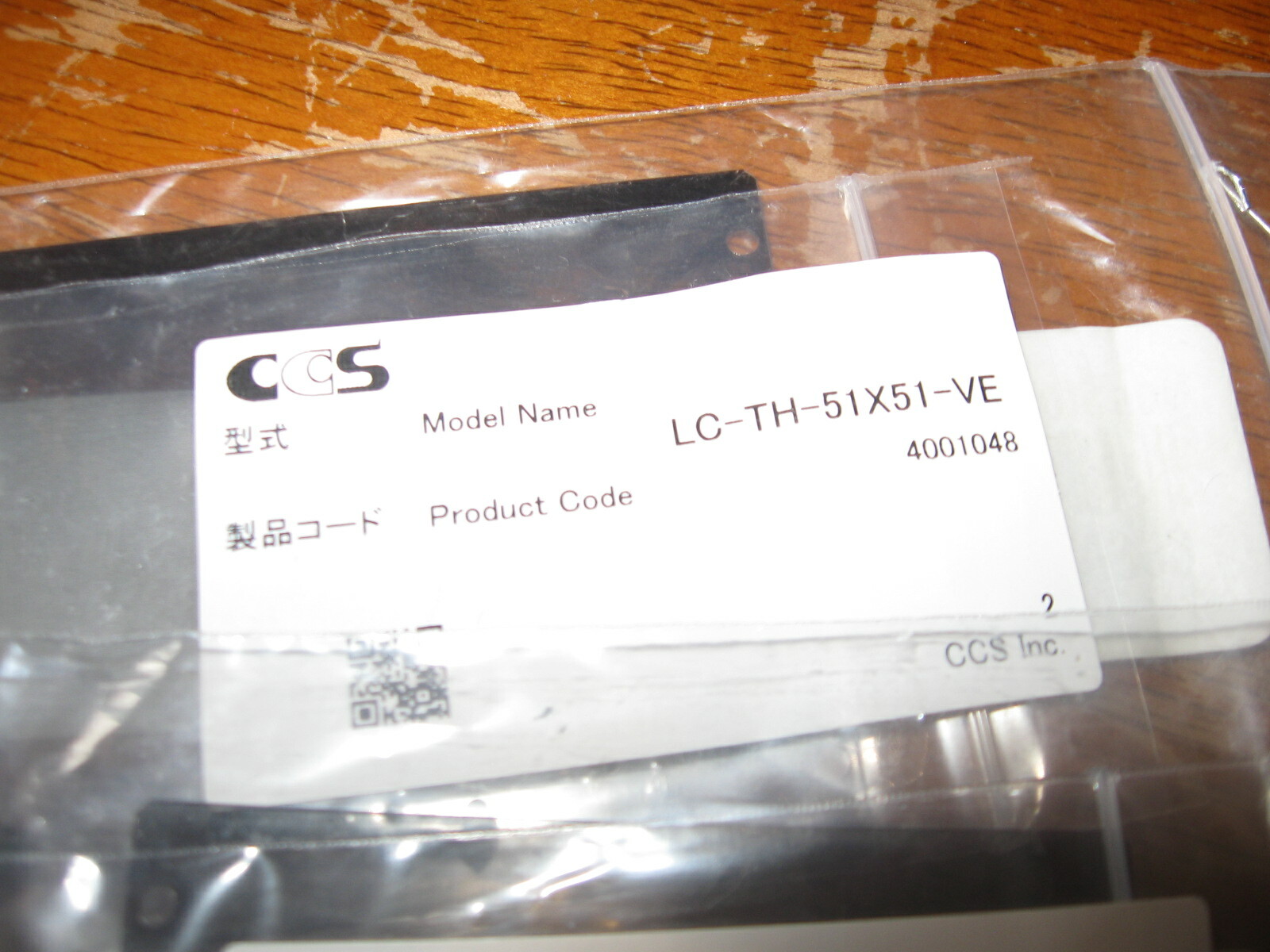 NEW CCS Light Control Film w/ hardware Screws Horizontal # LC-TH-51X51-HO