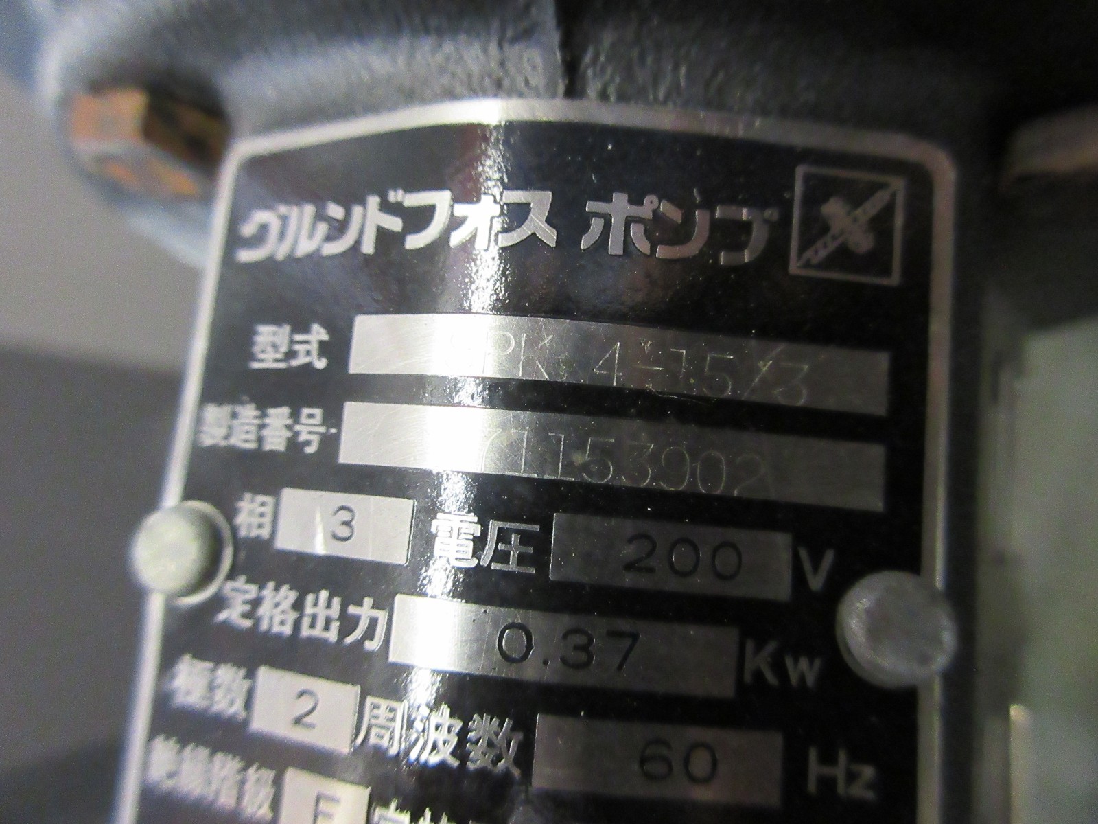 MITSUBISHI EDM GRUNDFOS MOTOR SPK-4-15/3 71A2-14F85-B CNC COOLANT PUMP