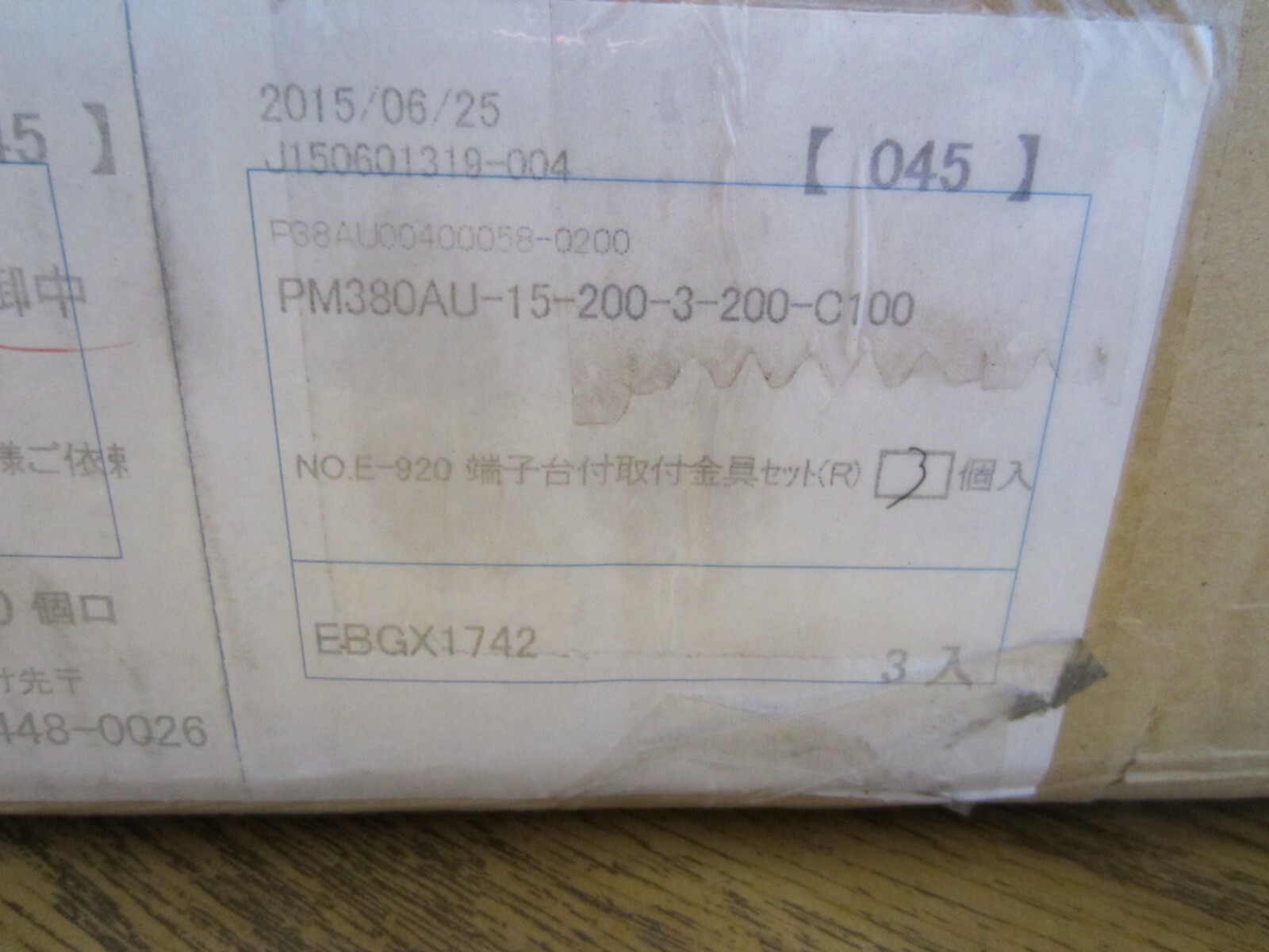 3 pcs New Itoh Denki PM380AU-15-200-3-200-C100 Power Moller Roller INCOMPLETE