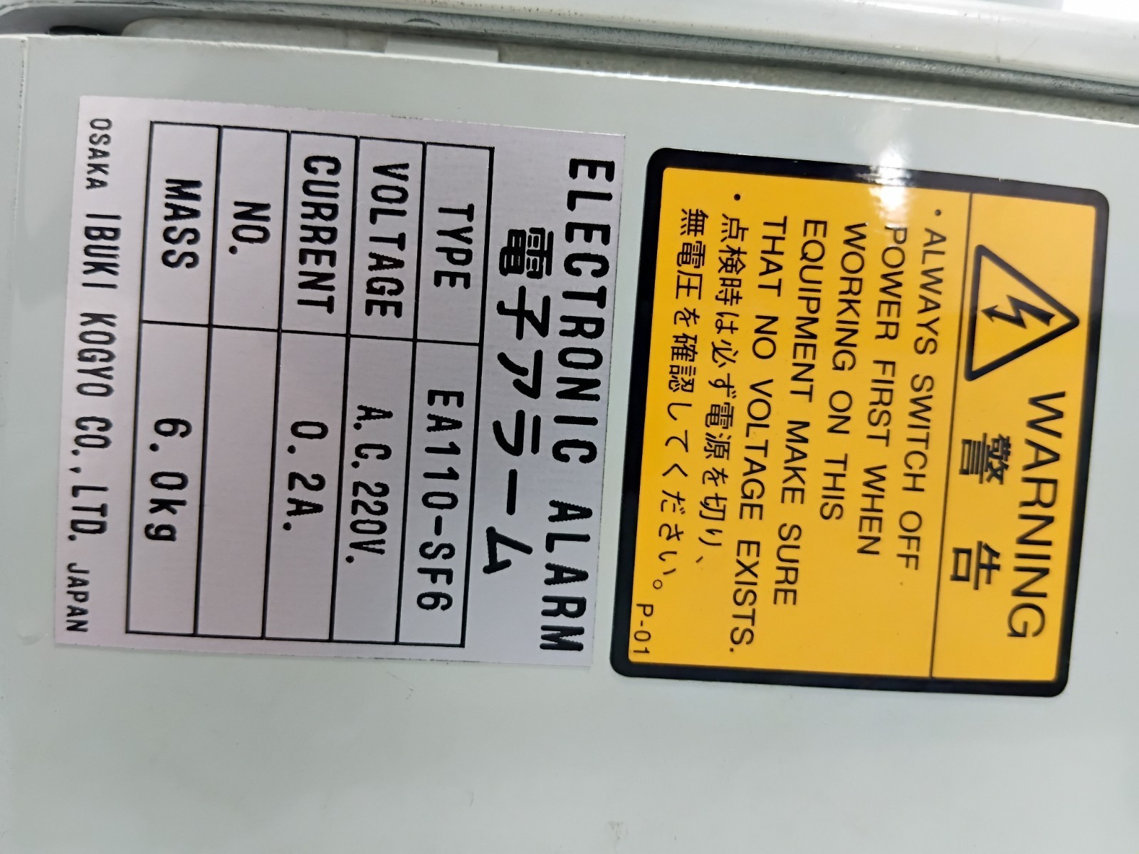 Ibuki Kogyo EA110-SF6 Electronic Alarm AC220V 0.2A (Unused New)