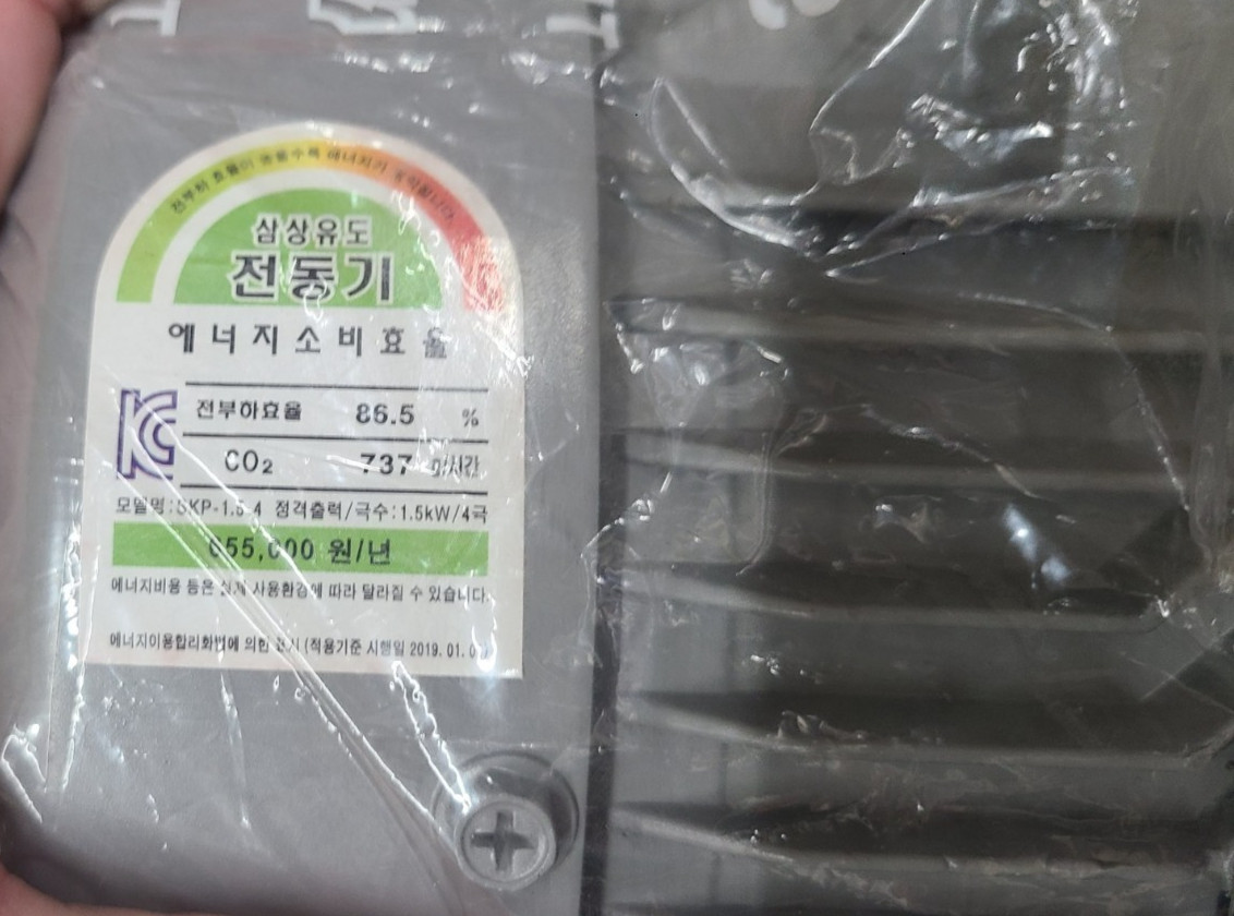 Nara 1.5kW 4P 220/380v 60Hz M2 SKP-1.5-4 INDUCTION MOTOR