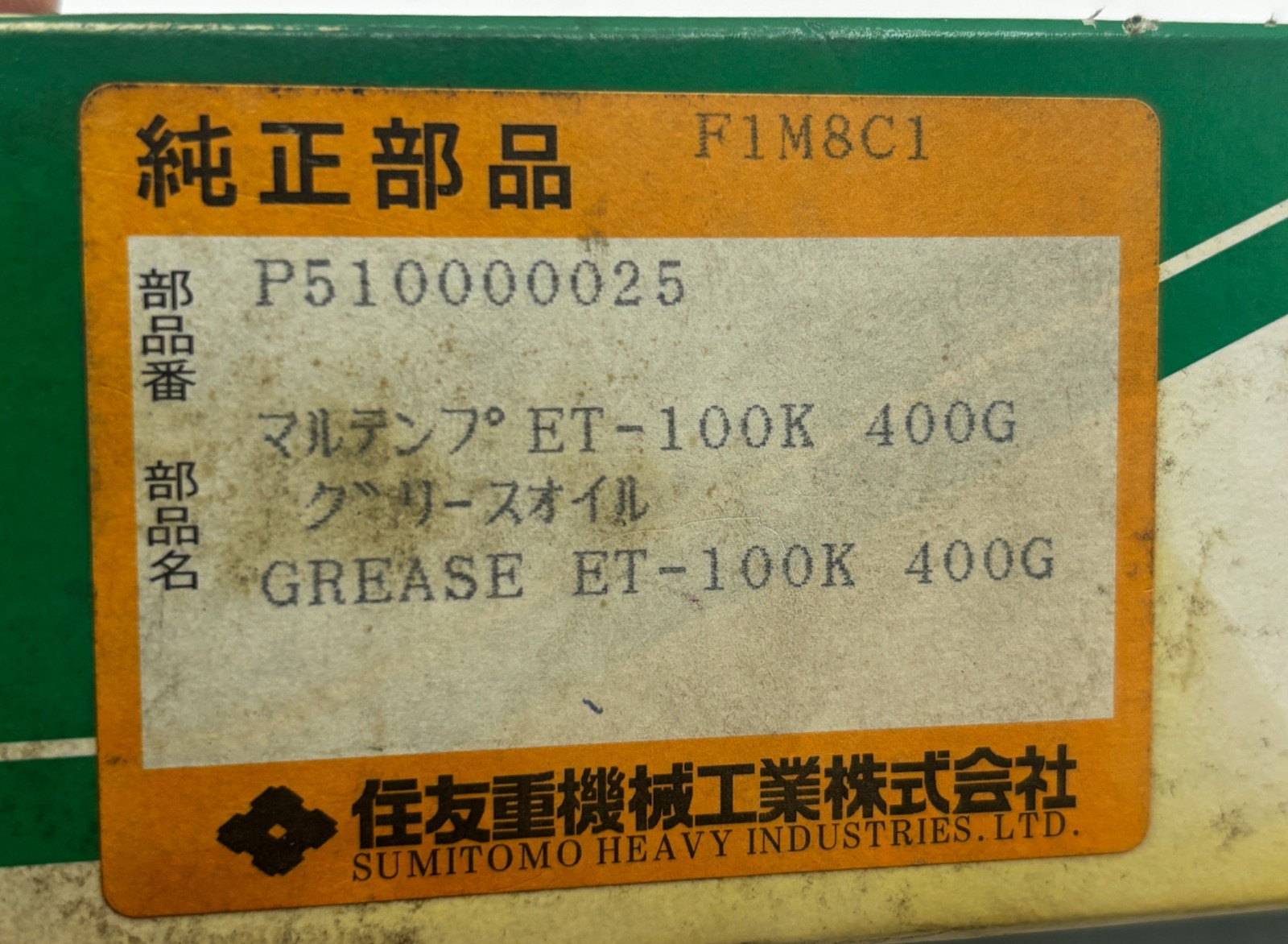KYODO YUSHI MULTEMP ET-100K GREASE CARTRIDGE 400G ET100K SUMITOMO P510000025🎯